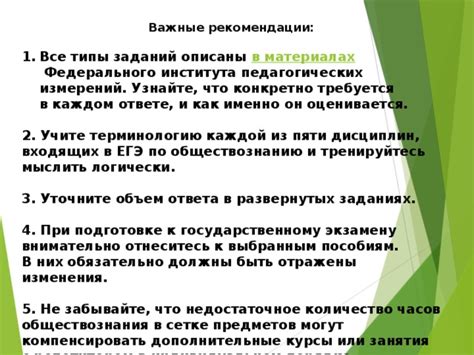 Важные дополнительные рекомендации