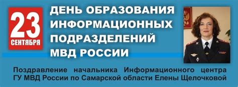 Важные задачи информационного центра МВД