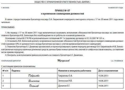 Важные инструкции для сотрудника на время декретного отпуска