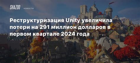 Важные инструкции по предотвращению потери файлов в Unity