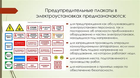 Важные меры безопасности при отключении ДЦГБ