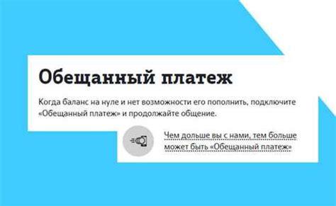 Важные моменты, которые нужно знать об отключении обещанного платежа Теле2 ТВ