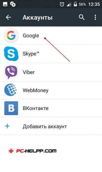 Важные моменты, которые следует учесть при удалении чужого аккаунта Google