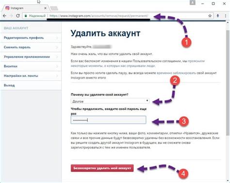 Важные моменты, которые стоит учесть при удалении аккаунта Инстаграм другого пользователя