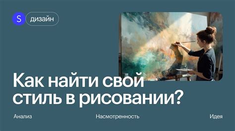 Важные моменты: советы для начинающих художников