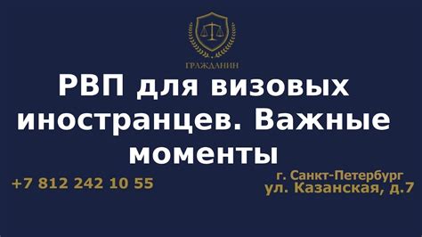 Важные моменты для иностранцев