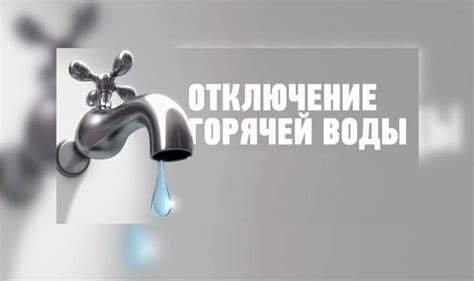 Важные моменты для комфортного поиска горячей воды