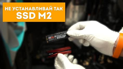 Важные моменты и рекомендации при установке второго SSD M2