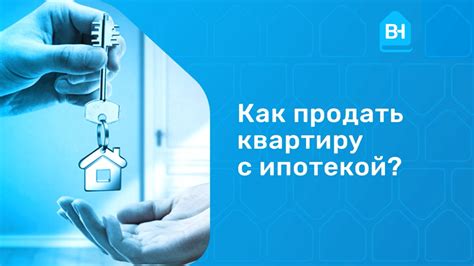 Важные моменты и советы при оформлении квартиры на ребенка в ипотеке