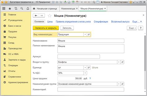 Важные моменты настройки номенклатуры в 1С 8.3