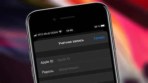 Важные моменты перед сменой Apple ID