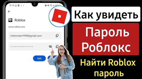 Важные моменты перед удалением аккаунта на Роблоксе