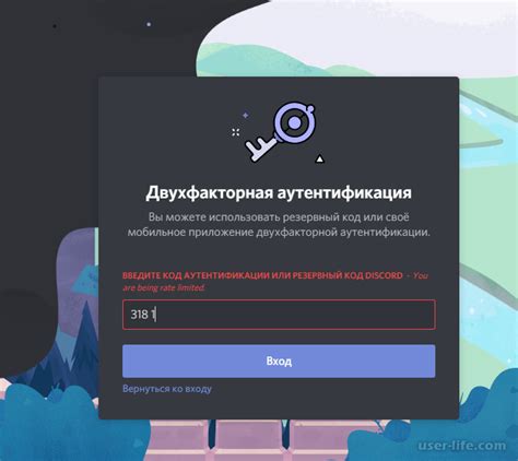 Важные моменты при восстановлении кодов двухфакторной аутентификации Дискорд
