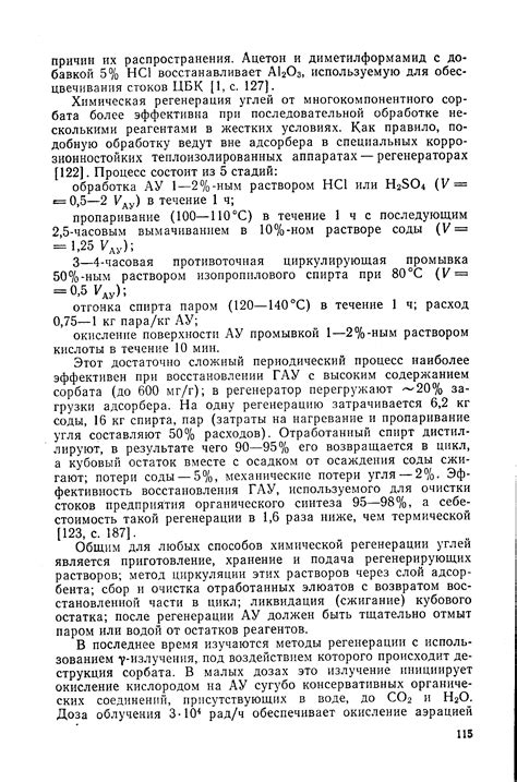 Важные моменты при восстановлении кокосового угля