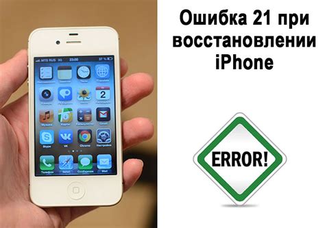 Важные моменты при восстановлении программ с iPhone