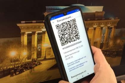 Важные моменты при восстановлении QR кода прививки на андроид телефоне