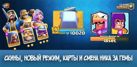 Важные моменты при выборе нового ника в Clash of Clans