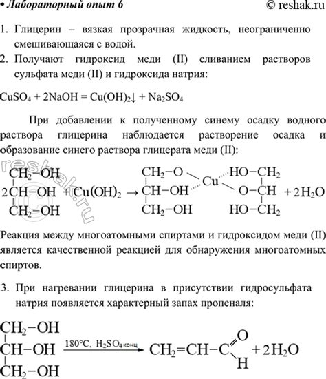 Важные моменты при использовании глицерина в жидкости