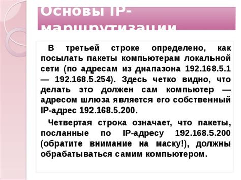 Важные моменты при использовании IP сети: обратите внимание