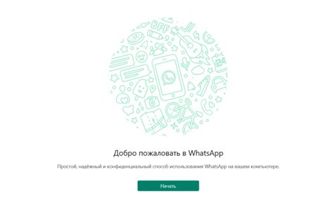 Важные моменты при использовании WhatsApp на втором устройстве