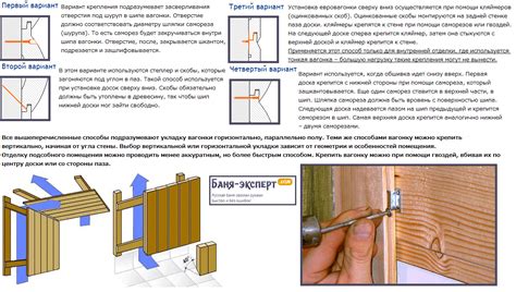 Важные моменты при креплении вагонки к стене