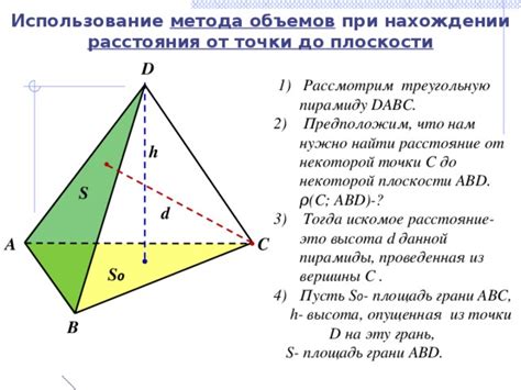 Важные моменты при нахождении объема пирамиды