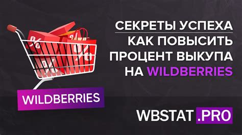 Важные моменты при описании товаров на Wildberries для увеличения продаж