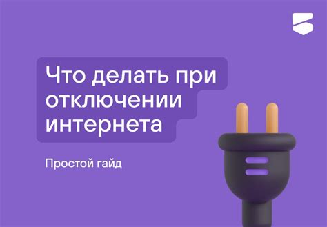 Важные моменты при отключении интернета на Теле2