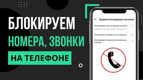 Важные моменты при отключении скрытых настроек в телефоне