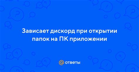 Важные моменты при открытии программ на ПК