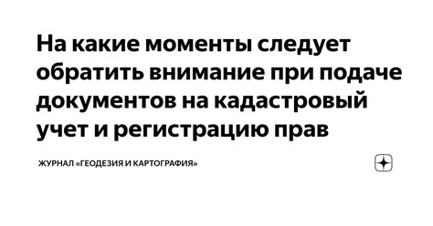 Важные моменты при оформлении бани на кадастровый учет