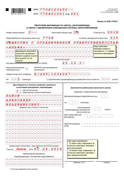 Важные моменты при подаче декларации о доходах ИП по УСН