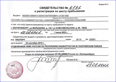 Важные моменты при получении временной прописки