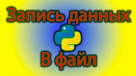 Важные моменты при получении названия файла в переменную на Python