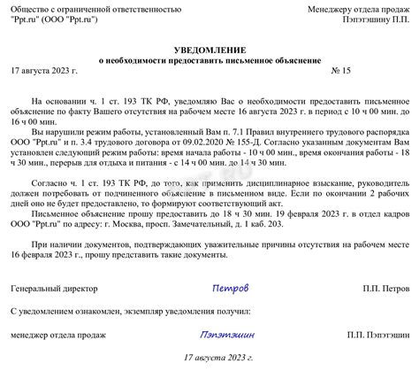 Важные моменты при предоставлении объяснительной