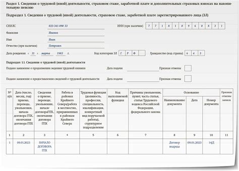 Важные моменты при проверке ЕФС1 подраздела 1.3