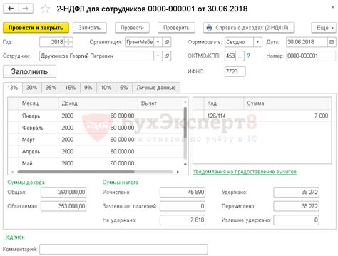 Важные моменты при проверке 6 НДФЛ в 1С 8.3 Бухгалтерия