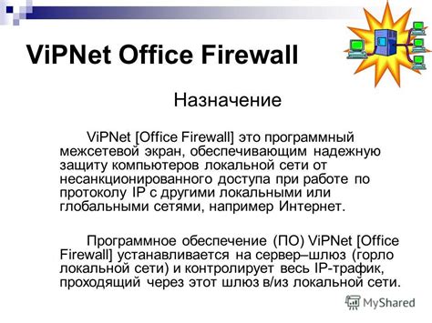 Важные моменты при работе VipNet сети