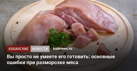 Важные моменты при разморозке в микроволновке