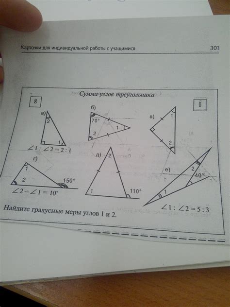 Важные моменты при расчете углов треугольника