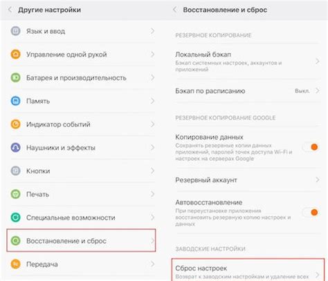 Важные моменты при сбросе пароля на телефоне Android Xiaomi (Redmi)