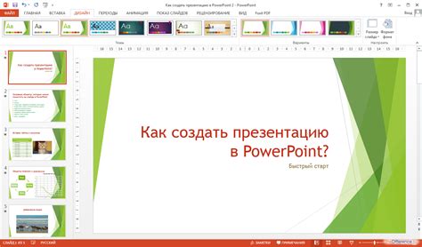 Важные моменты при сохранении фона презентации в формате PDF