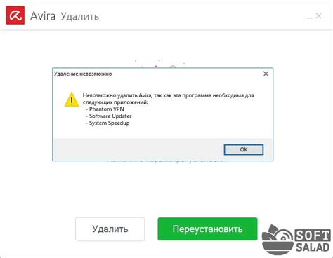 Важные моменты при удалении антивируса Avira с ноутбука