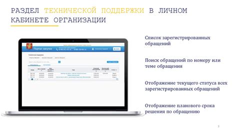 Важные моменты при удалении личного кабинета в ЕИС