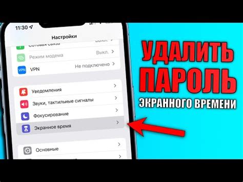 Важные моменты при удалении почты на iPhone без пароля