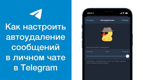 Важные моменты при удалении сообщений в чате группы