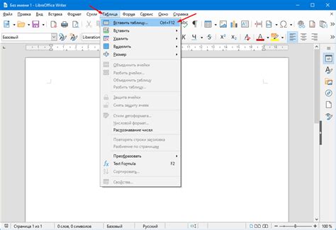 Важные моменты при удалении таблицы в LibreOffice Writer