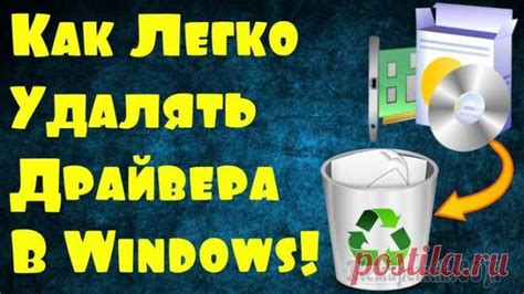 Важные моменты при удалении универсального аудио драйвера