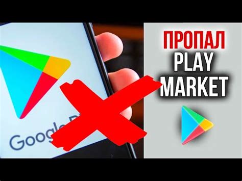 Важные моменты при удалении Play Маркет с телефона Samsung