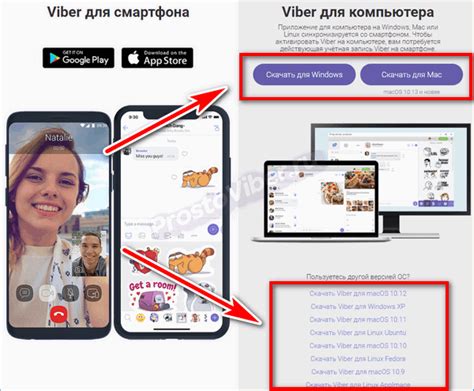 Важные моменты при установке пароля на Viber